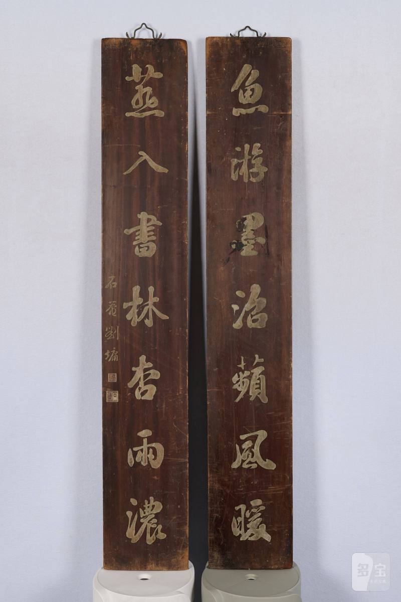 Lot1035 清 刘墉题楠木文房对联 - 图2